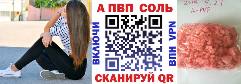 APVP Соль Пыталово