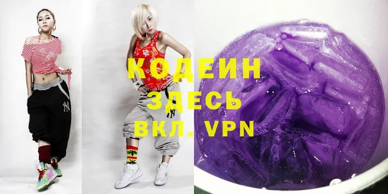 Codein Purple Drank  KRAKEN tor  Пыталово 