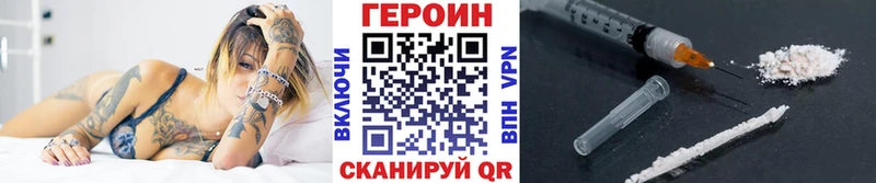 Героин герыч  где можно купить   Пыталово 