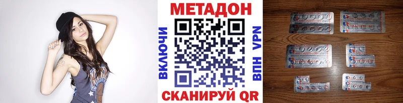 МЕТАДОН мёд  Пыталово 